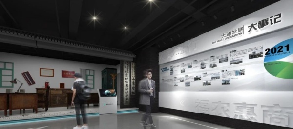 農(nóng)商銀行行史館設計案例分享