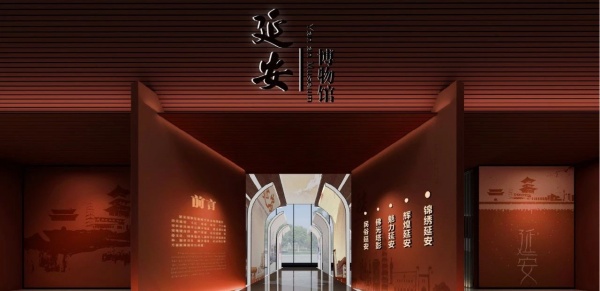 延安博物館設(shè)計(jì)