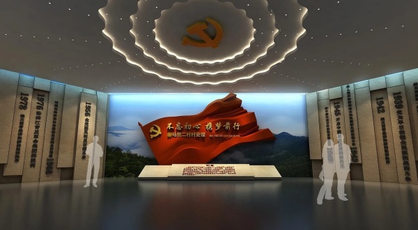 黨建廉政榮譽室村史館法制教育展廳設計作品