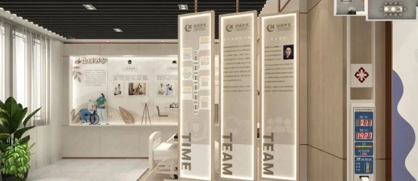 居家適老化展廳建設案例分享