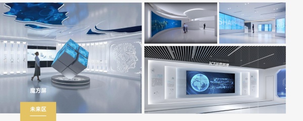 沉浸式展廳設(shè)計(jì)案例解析