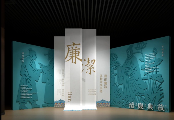 廉政文化展示館設計