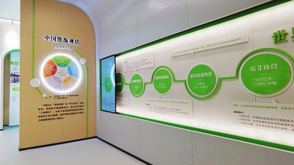 新能源科普展廳設計