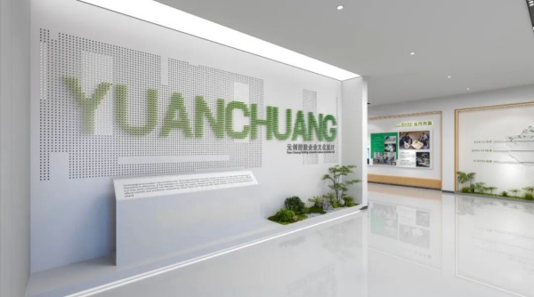 元創控股企業總部辦公室展廳設計